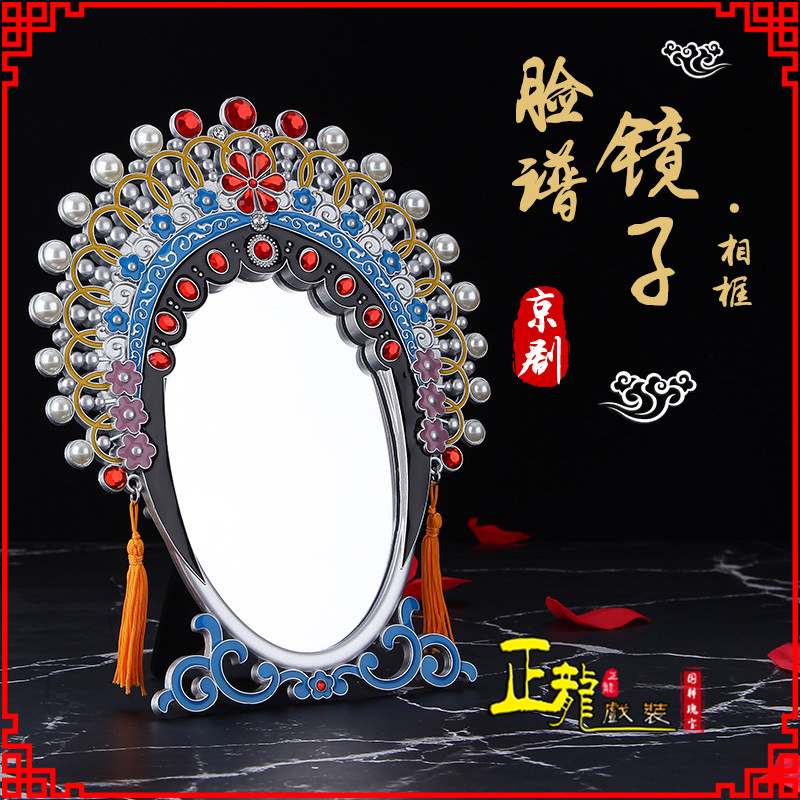 南雄人物相框摆件特色文化创意化妆镜礼物品
