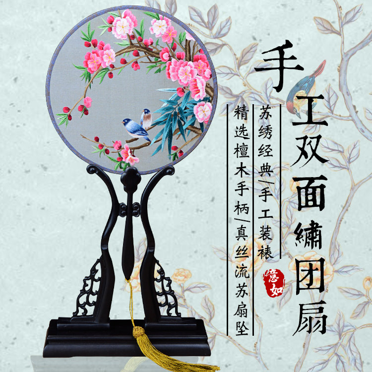 南雄戏装苏绣圆扇子双面真丝手工绣团扇汉服礼品紫光檀木柄宫扇
