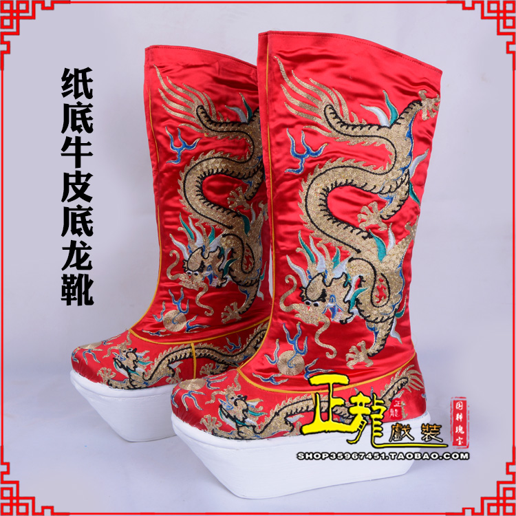 南雄皇帝靴三义斋纸底牛皮底龙靴