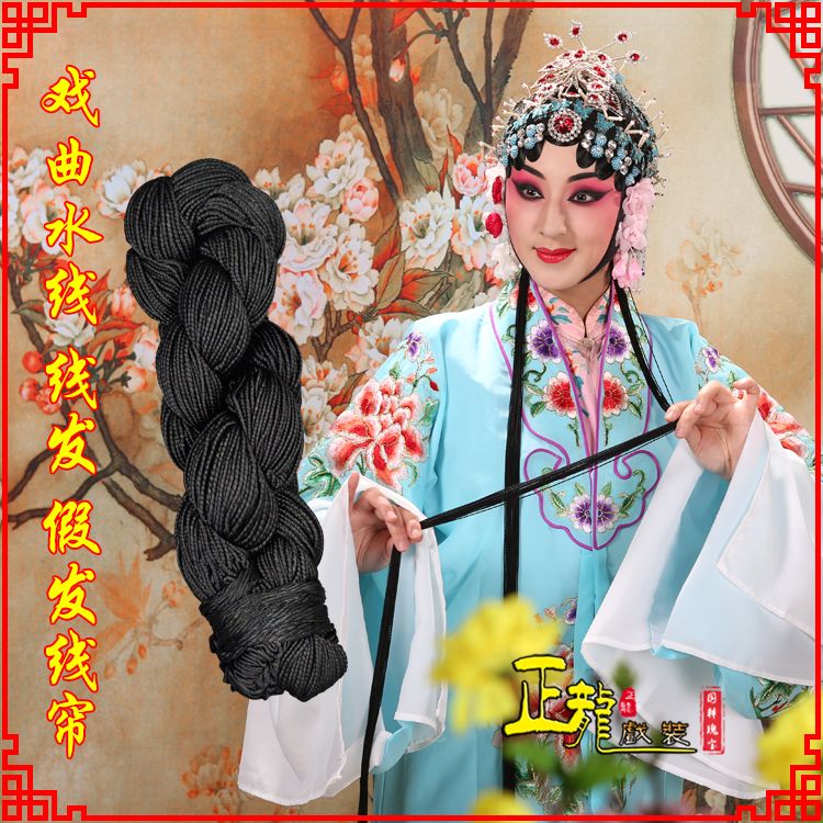 南雄花旦包头发辫头饰水线假发线尾子线发 线帘