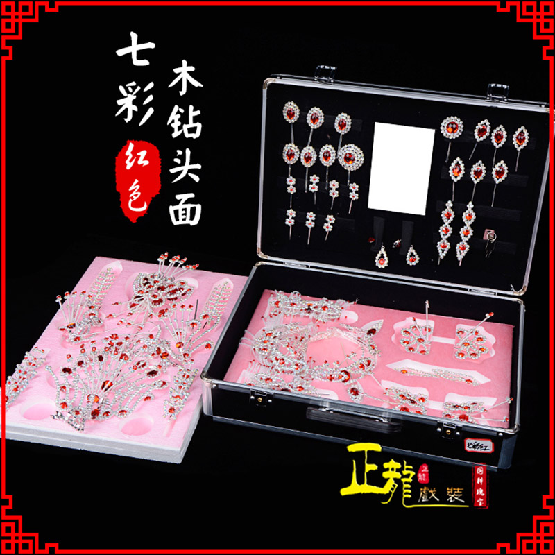 南雄戏曲整箱头饰花旦小姐全套木钻头面 七彩木钻头面