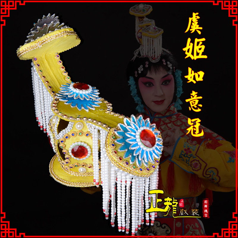 南雄盔帽霸王别姬虞姬冠武则天后妃头饰 中档如意冠
